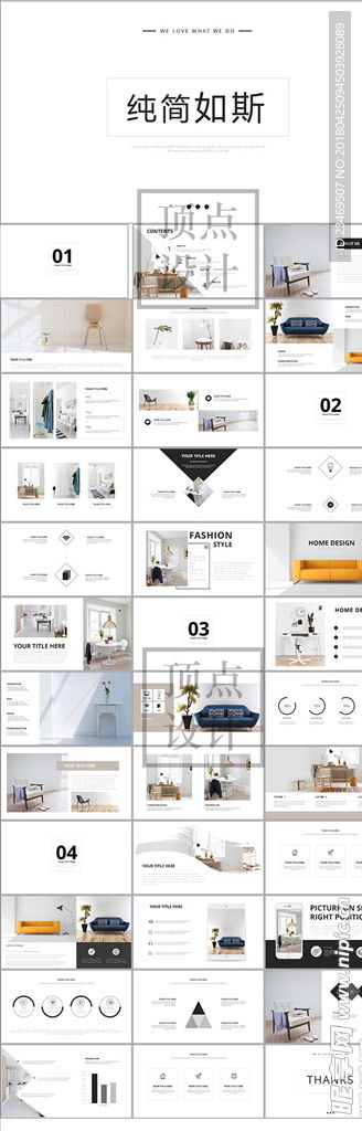 ppt方案 公司方案設(shè)計(jì)圖