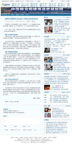 溫州網(wǎng)新聞?lì)l道 by l109825_交互設(shè)計(jì)_網(wǎng)頁(yè)設(shè)計(jì)_原創(chuàng)設(shè)計(jì)作品頻道 - Powered By 站酷(ZCOOL)