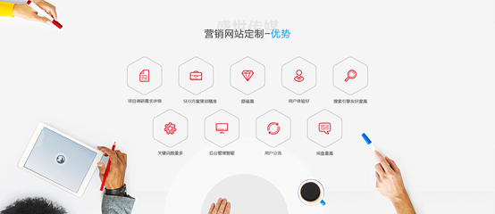溫州營銷型網(wǎng)站建設與設計 盛世傳媒助您打造高效銷售網(wǎng)站