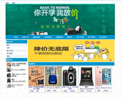 ASP.NET二手商品交易系統(tǒng)設計與實現(xiàn)——以溫州地區(qū)為例